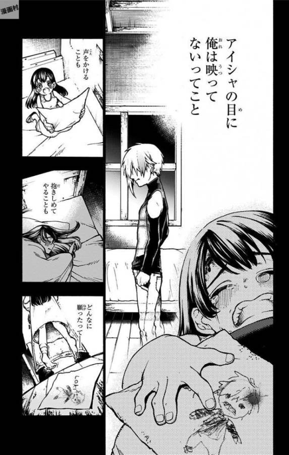 Majo no Kaigashuu - Chapter 1 - Page 24