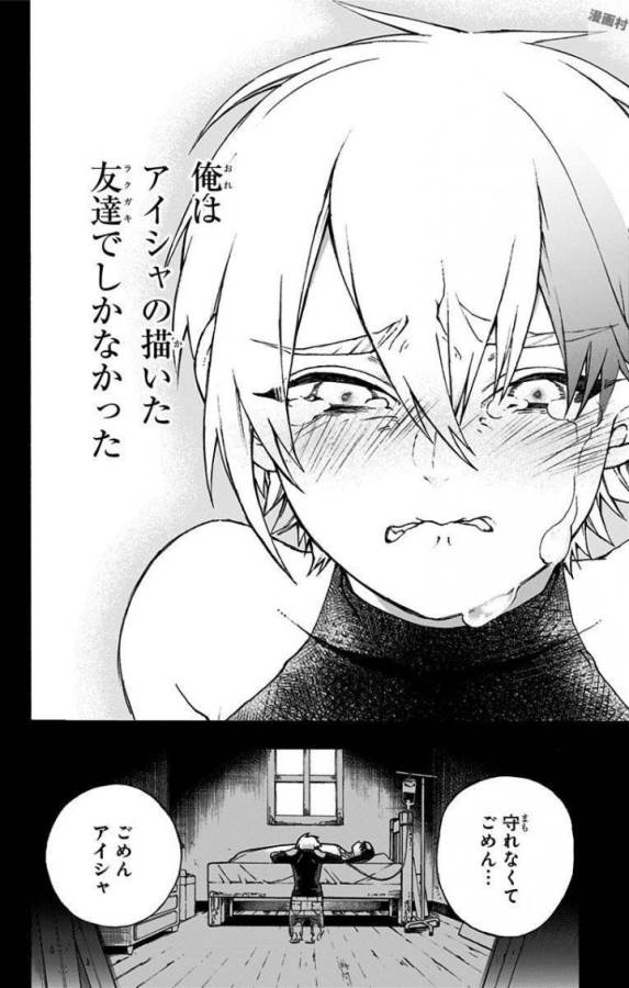 Majo no Kaigashuu - Chapter 1 - Page 25