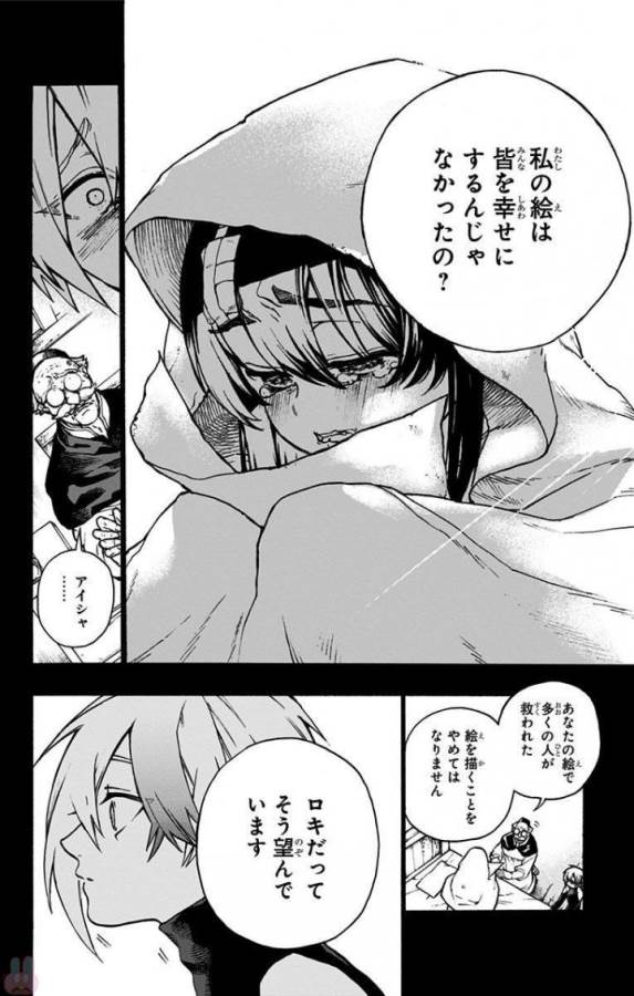 Majo no Kaigashuu - Chapter 1 - Page 27