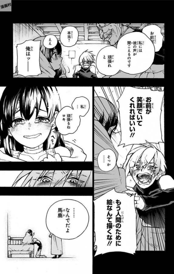 Majo no Kaigashuu - Chapter 1 - Page 28