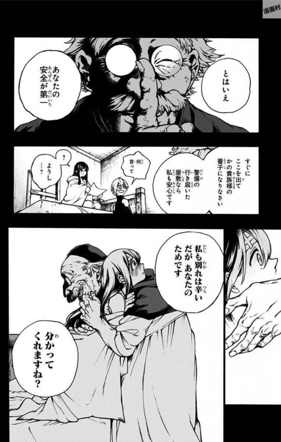 Majo no Kaigashuu - Chapter 1 - Page 29