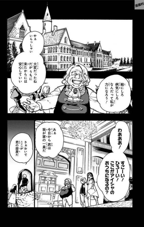 Majo no Kaigashuu - Chapter 1 - Page 31