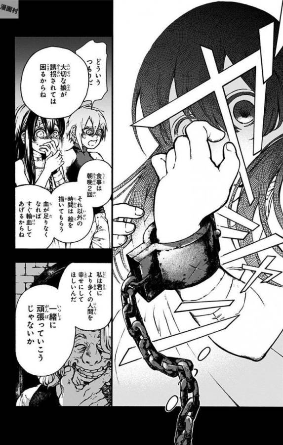 Majo no Kaigashuu - Chapter 1 - Page 33