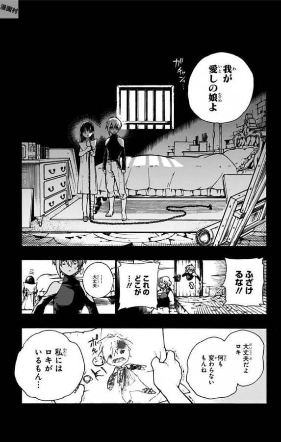 Majo no Kaigashuu - Chapter 1 - Page 34