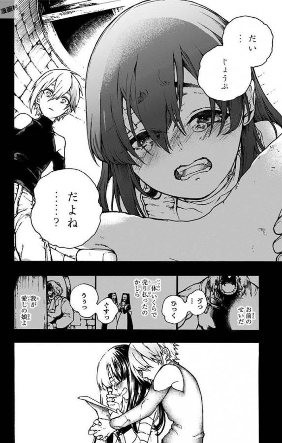 Majo no Kaigashuu - Chapter 1 - Page 35