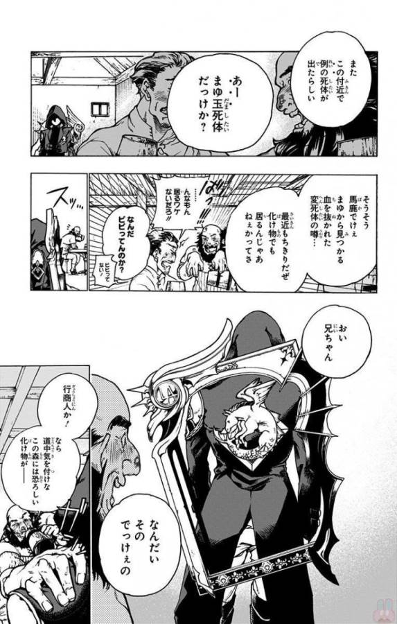 Majo no Kaigashuu - Chapter 1 - Page 38