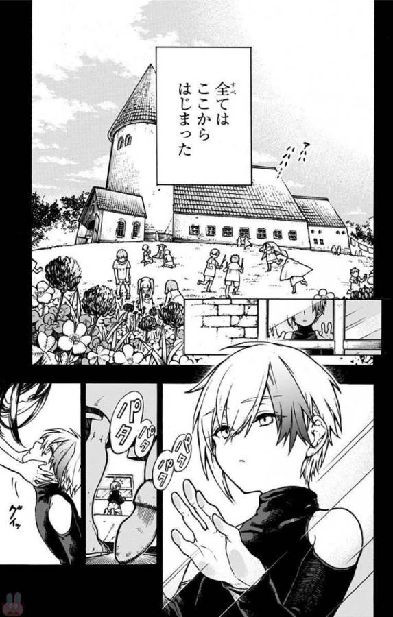 Majo no Kaigashuu - Chapter 1 - Page 4