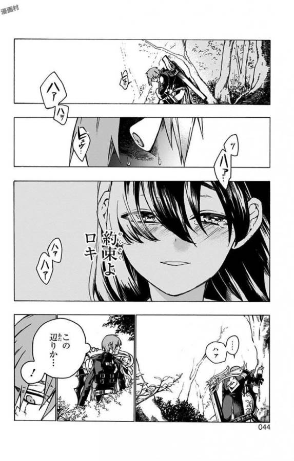 Majo no Kaigashuu - Chapter 1 - Page 41