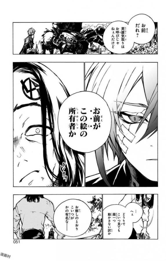 Majo no Kaigashuu - Chapter 1 - Page 48