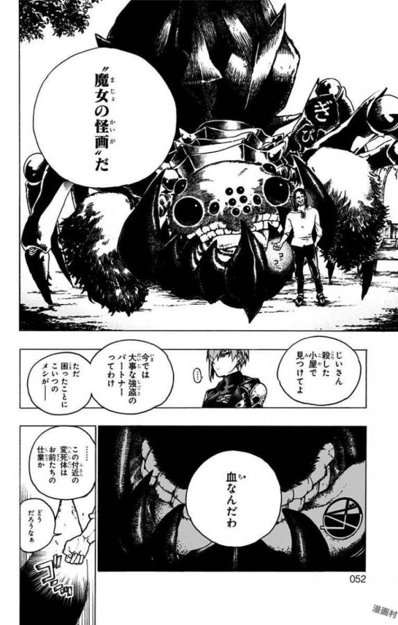 Majo no Kaigashuu - Chapter 1 - Page 49