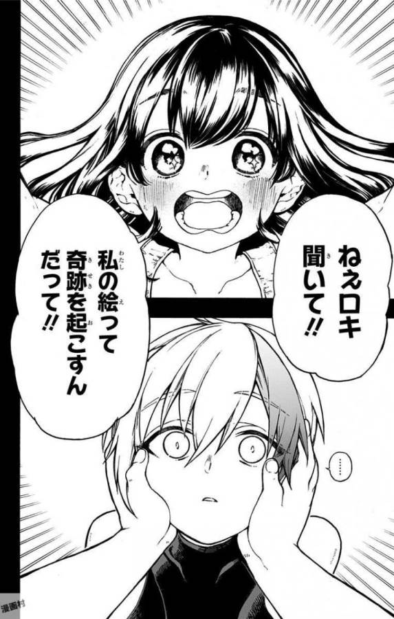 Majo no Kaigashuu - Chapter 1 - Page 5