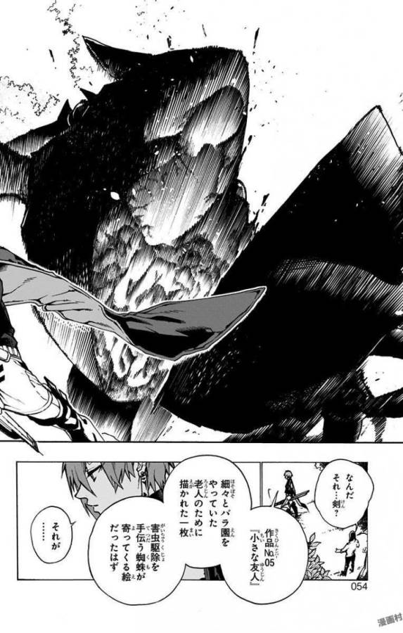 Majo no Kaigashuu - Chapter 1 - Page 51