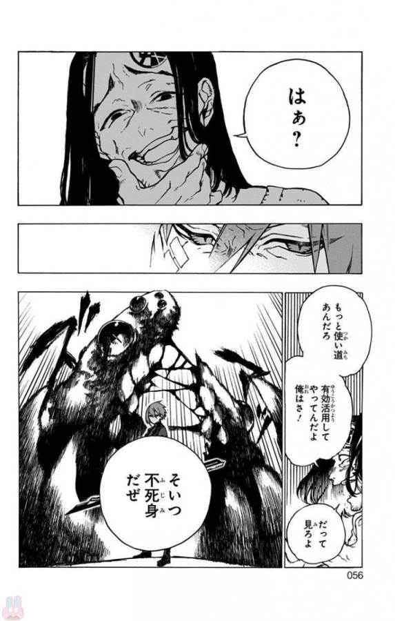 Majo no Kaigashuu - Chapter 1 - Page 53