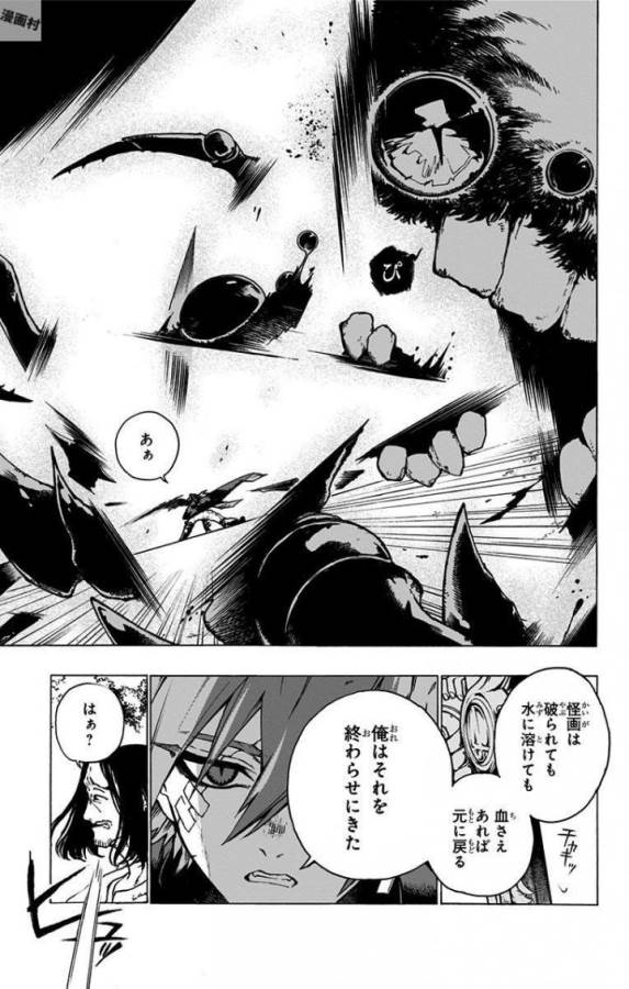 Majo no Kaigashuu - Chapter 1 - Page 54