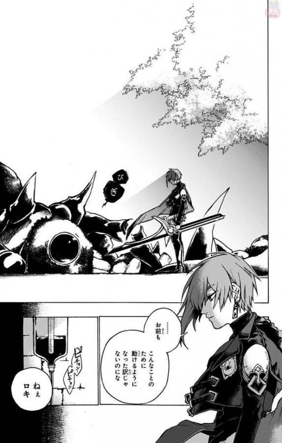 Majo no Kaigashuu - Chapter 1 - Page 56