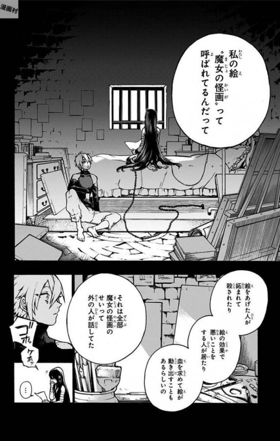 Majo no Kaigashuu - Chapter 1 - Page 57