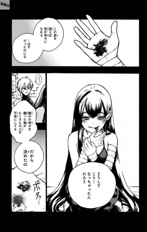 Majo no Kaigashuu - Chapter 1 - Page 58