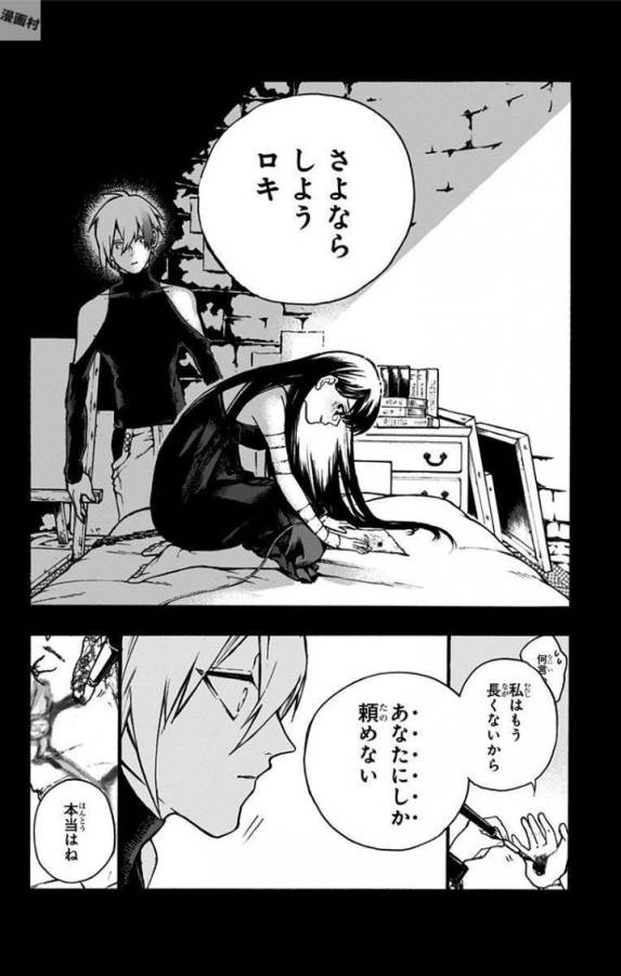 Majo no Kaigashuu - Chapter 1 - Page 59