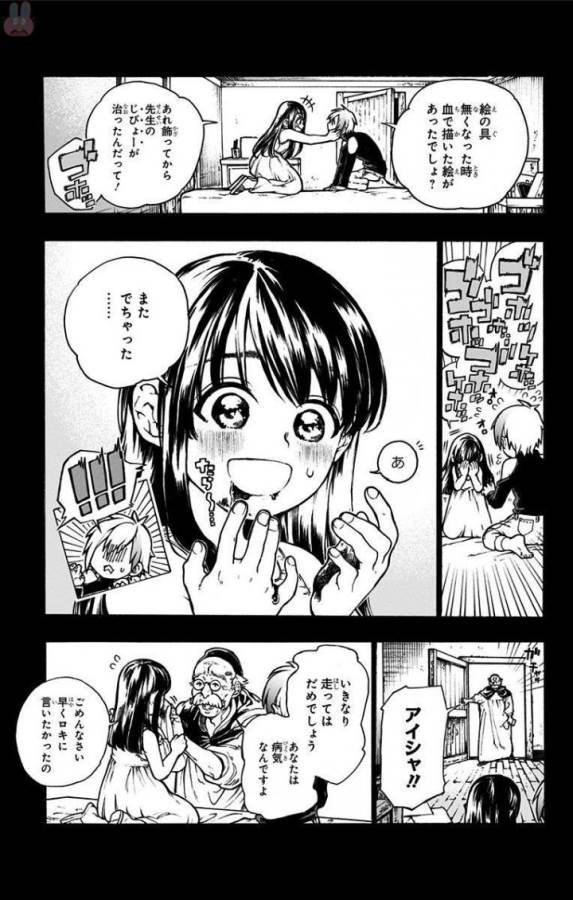 Majo no Kaigashuu - Chapter 1 - Page 6