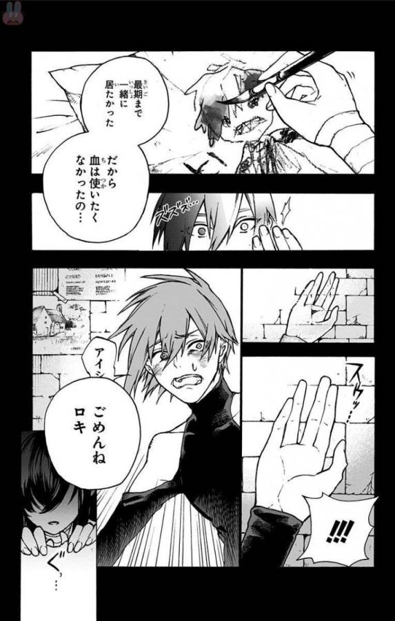 Majo no Kaigashuu - Chapter 1 - Page 60