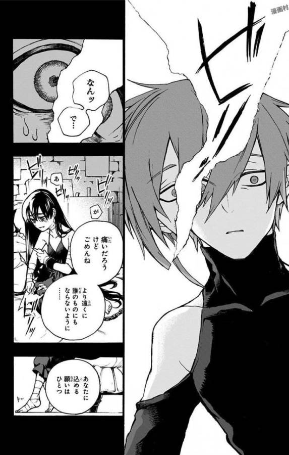 Majo no Kaigashuu - Chapter 1 - Page 61