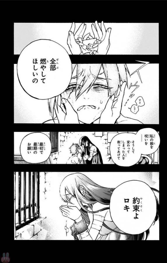 Majo no Kaigashuu - Chapter 1 - Page 62