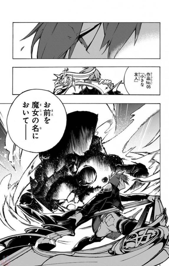 Majo no Kaigashuu - Chapter 1 - Page 64