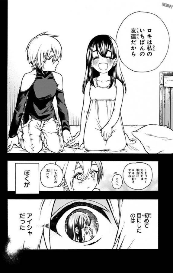 Majo no Kaigashuu - Chapter 1 - Page 7