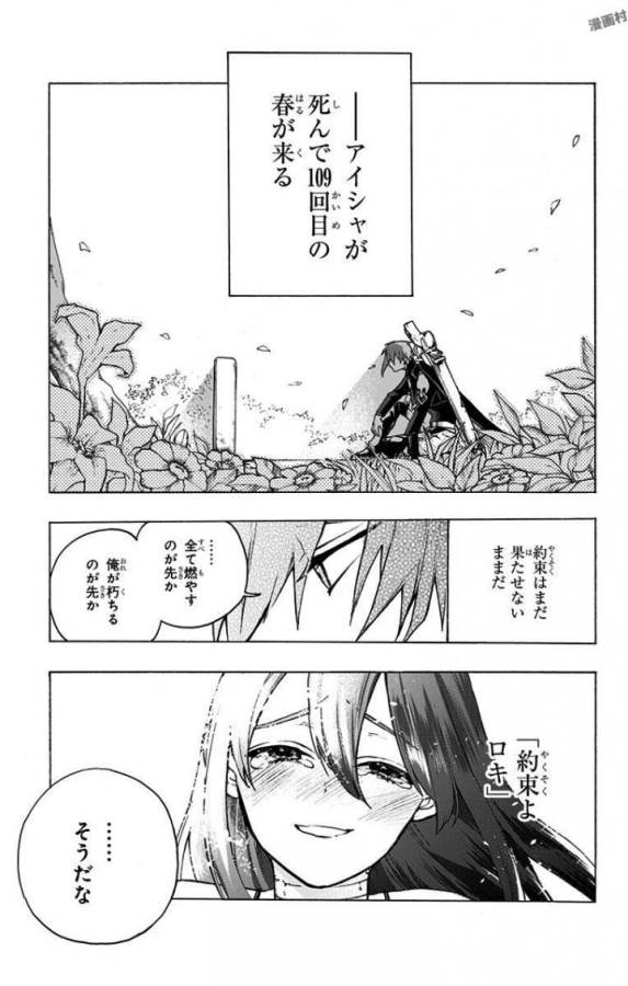 Majo no Kaigashuu - Chapter 1 - Page 70