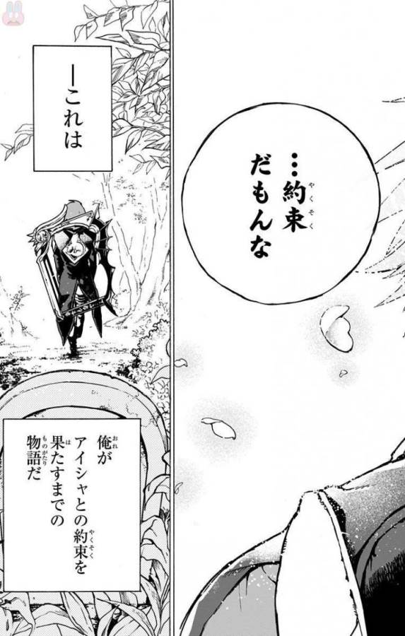 Majo no Kaigashuu - Chapter 1 - Page 72