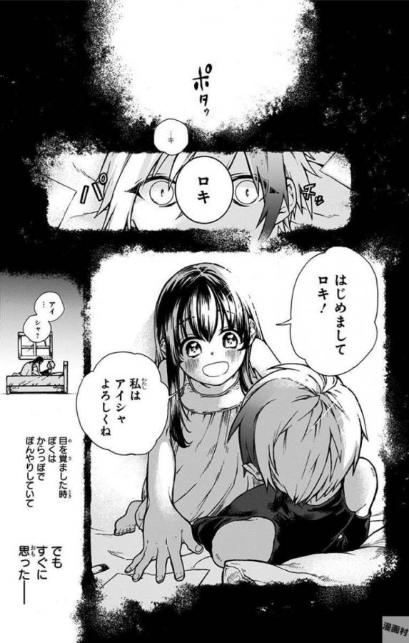 Majo no Kaigashuu - Chapter 1 - Page 8