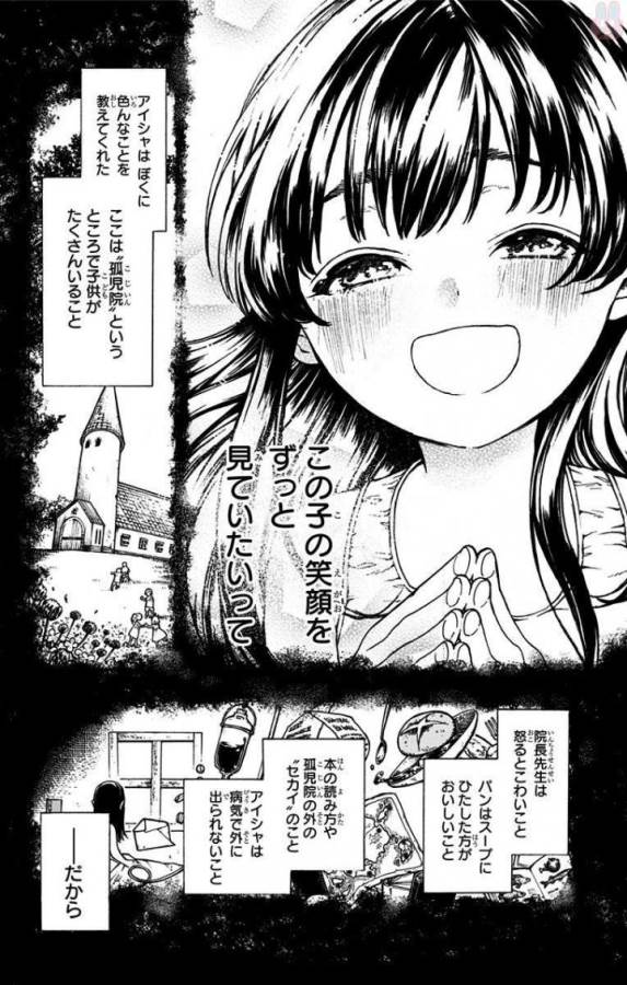 Majo no Kaigashuu - Chapter 1 - Page 9