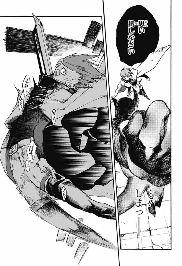 Majo no Kaigashuu - Chapter 10 - Page 11