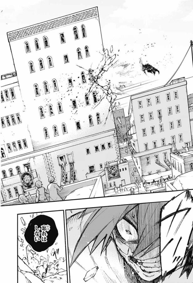 Majo no Kaigashuu - Chapter 10 - Page 12