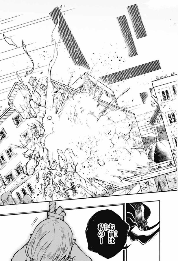 Majo no Kaigashuu - Chapter 10 - Page 13