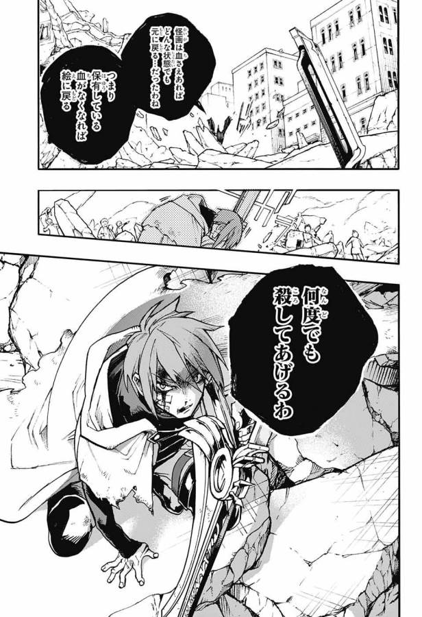 Majo no Kaigashuu - Chapter 10 - Page 15