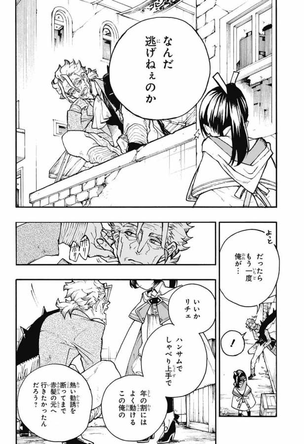 Majo no Kaigashuu - Chapter 10 - Page 18