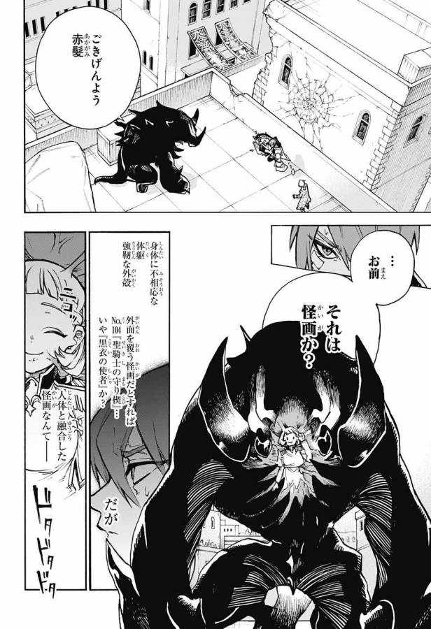 Majo no Kaigashuu - Chapter 10 - Page 2