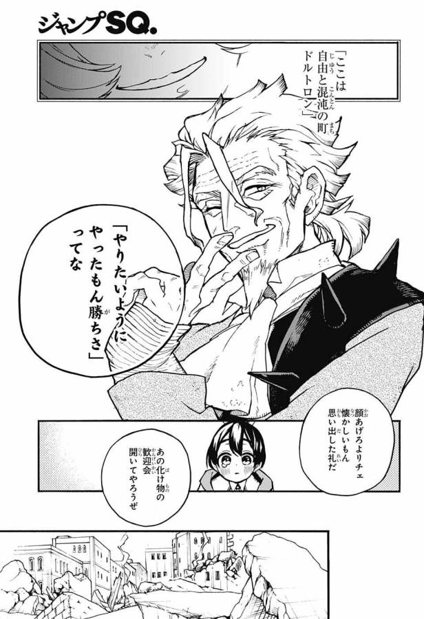 Majo no Kaigashuu - Chapter 10 - Page 25