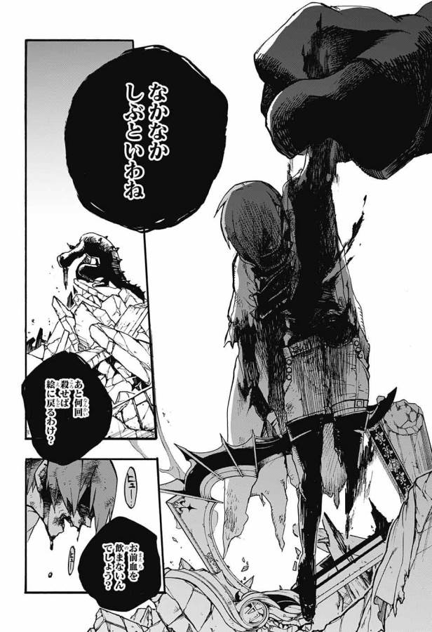 Majo no Kaigashuu - Chapter 10 - Page 26