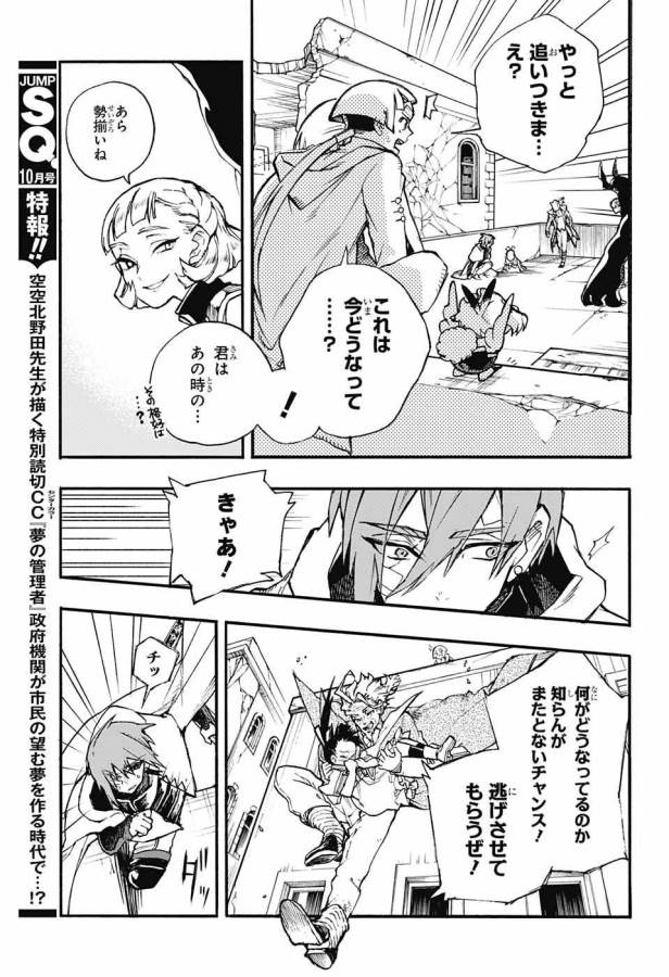 Majo no Kaigashuu - Chapter 10 - Page 3