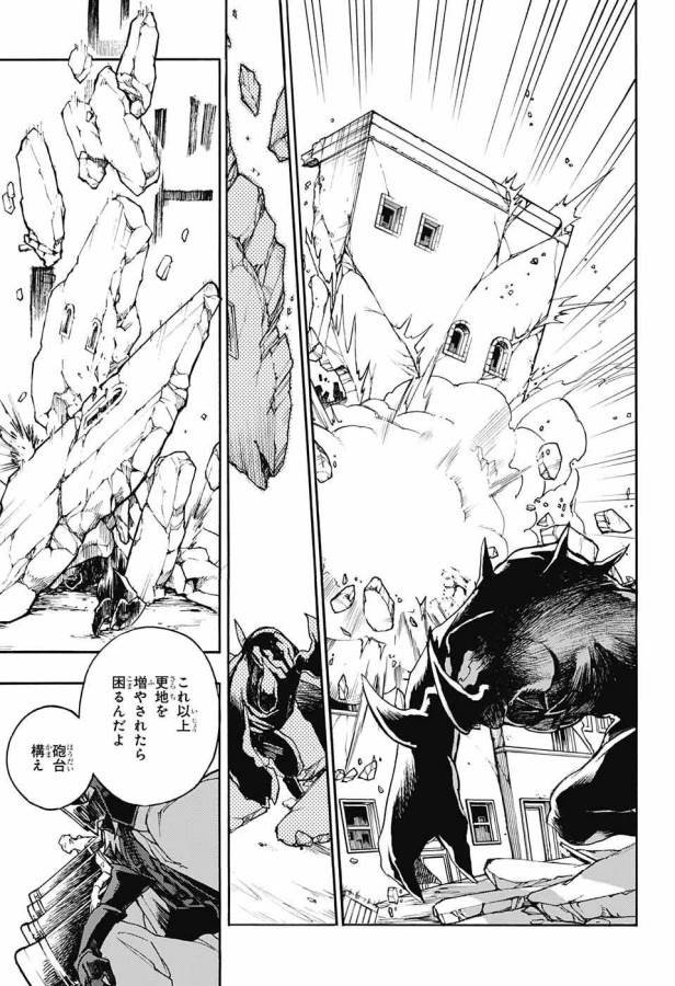 Majo no Kaigashuu - Chapter 10 - Page 31