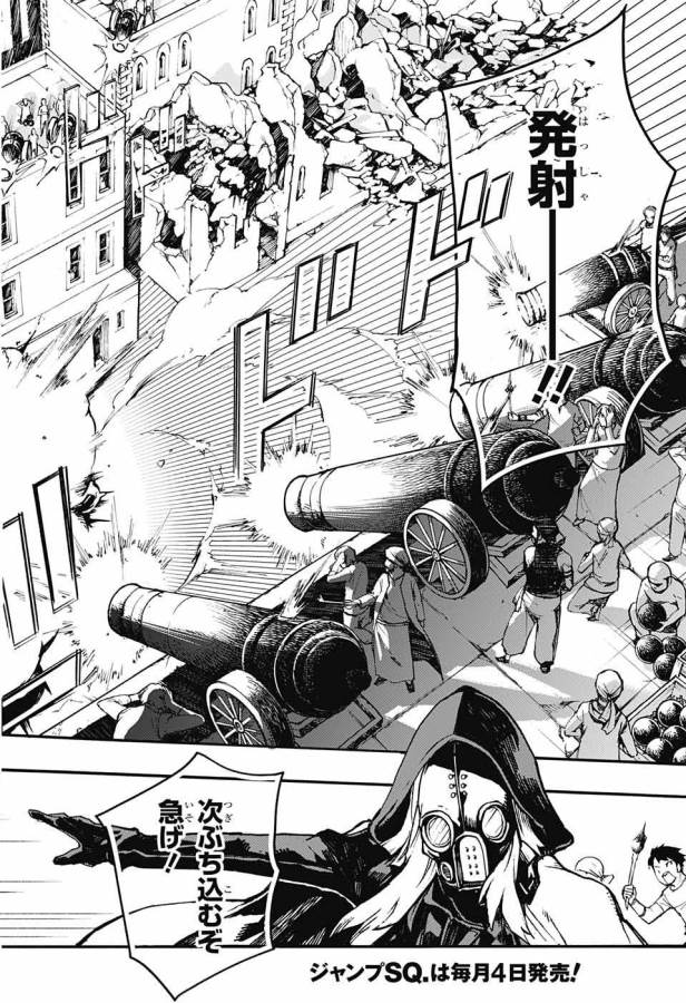 Majo no Kaigashuu - Chapter 10 - Page 32