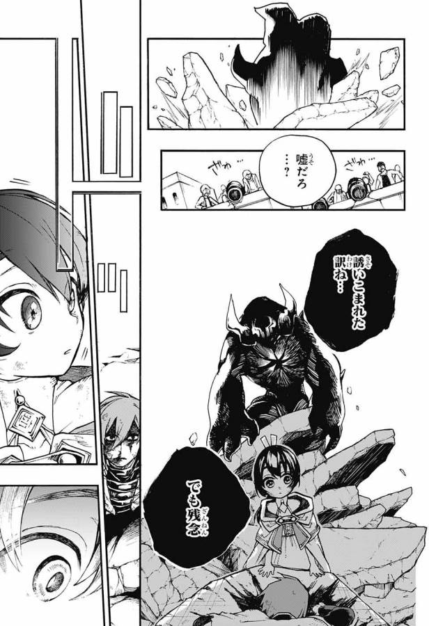 Majo no Kaigashuu - Chapter 10 - Page 35