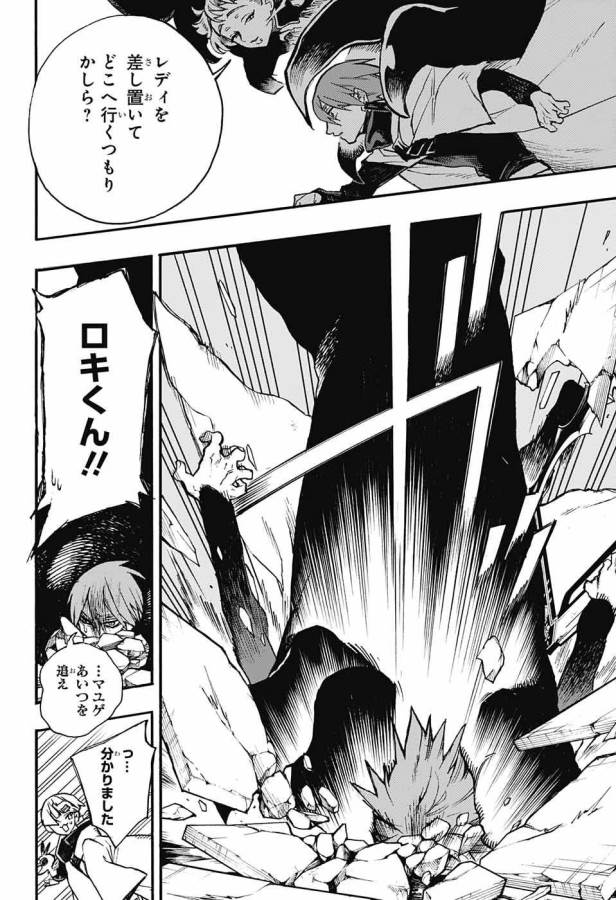 Majo no Kaigashuu - Chapter 10 - Page 4