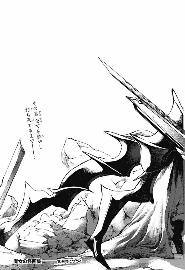 Majo no Kaigashuu - Chapter 10 - Page 45