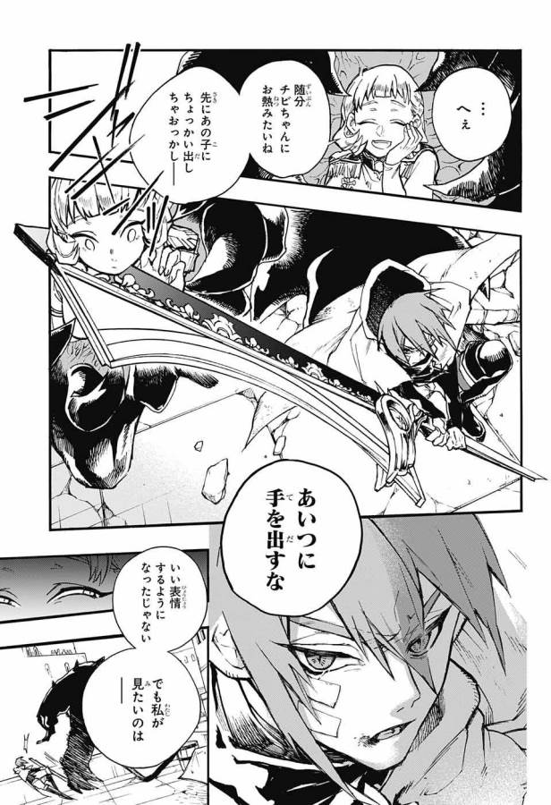 Majo no Kaigashuu - Chapter 10 - Page 5