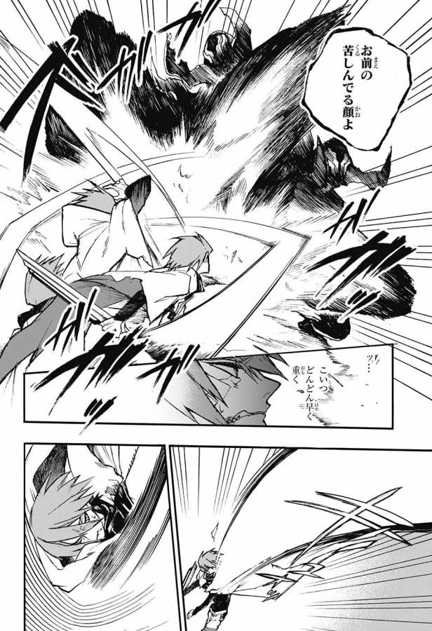 Majo no Kaigashuu - Chapter 10 - Page 6