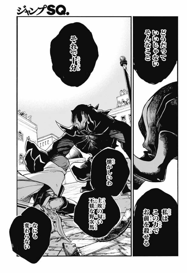 Majo no Kaigashuu - Chapter 10 - Page 9