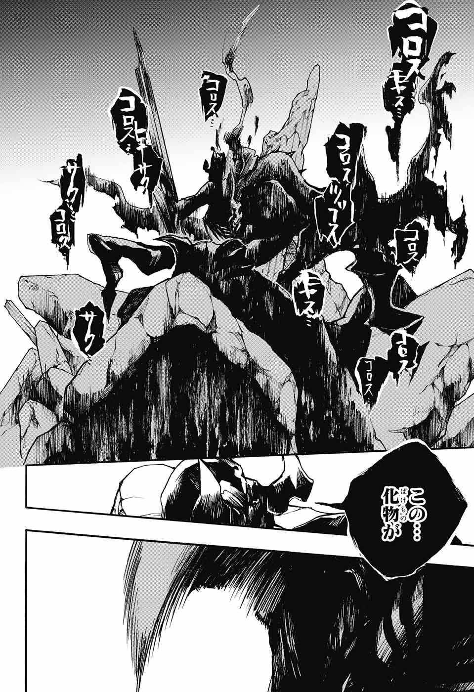 Majo no Kaigashuu - Chapter 11 - Page 10